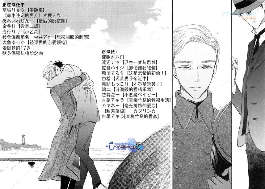 《营业二课!》漫画最新章节 第2话 免费下拉式在线观看章节第【18】张图片