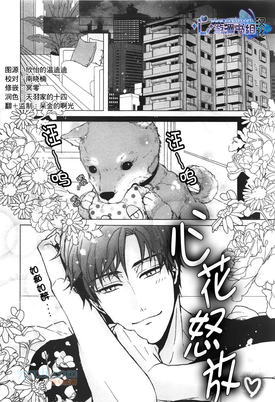 《营业二课!》漫画最新章节 第2话 免费下拉式在线观看章节第【2】张图片