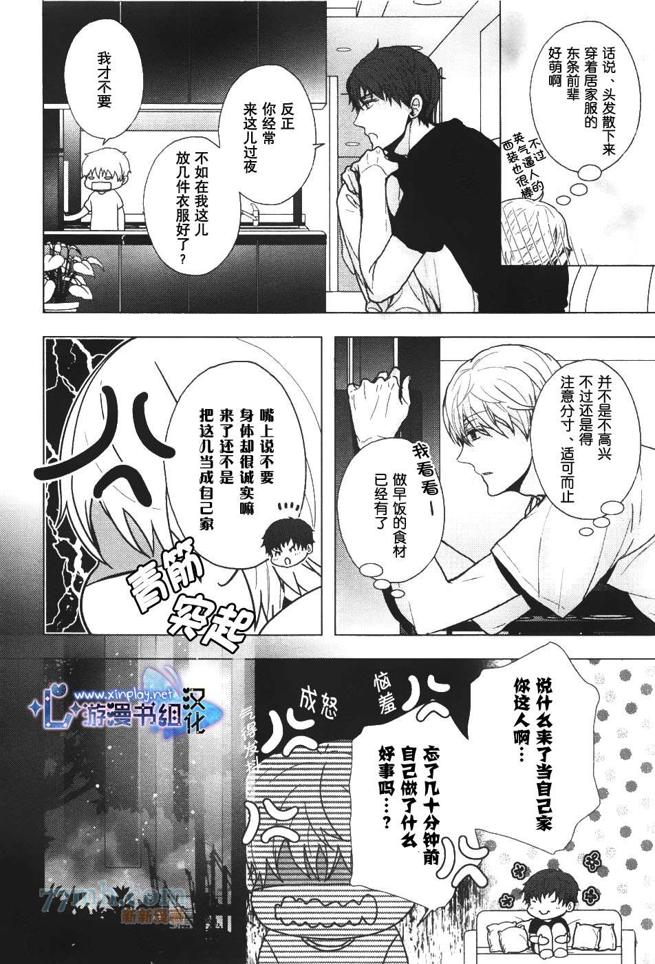 《营业二课!》漫画最新章节 第2话 免费下拉式在线观看章节第【4】张图片