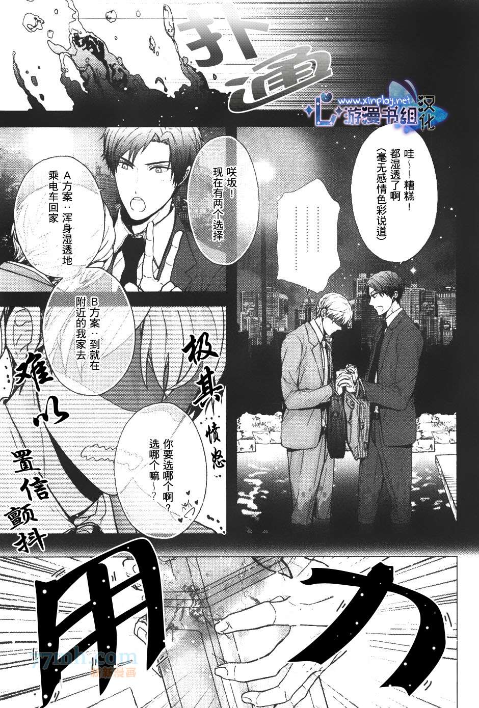 《营业二课!》漫画最新章节 第2话 免费下拉式在线观看章节第【5】张图片