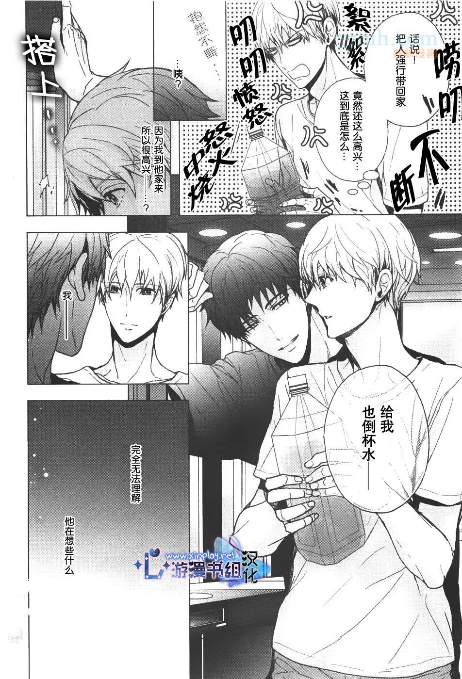 《营业二课!》漫画最新章节 第2话 免费下拉式在线观看章节第【6】张图片