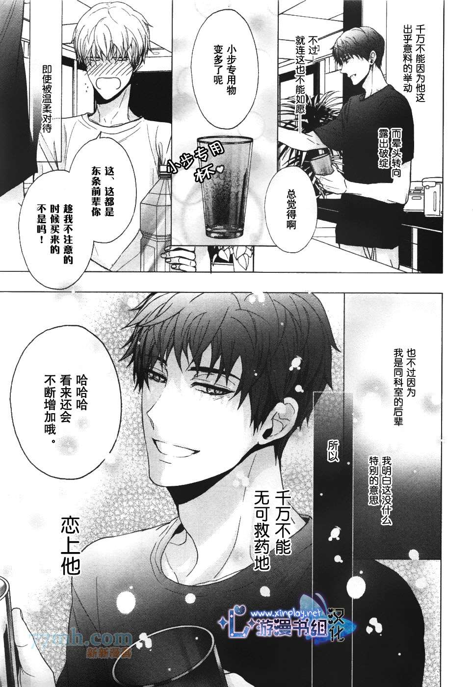 《营业二课!》漫画最新章节 第2话 免费下拉式在线观看章节第【7】张图片