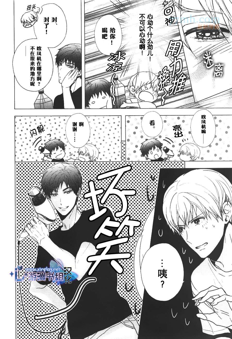 《营业二课!》漫画最新章节 第2话 免费下拉式在线观看章节第【8】张图片