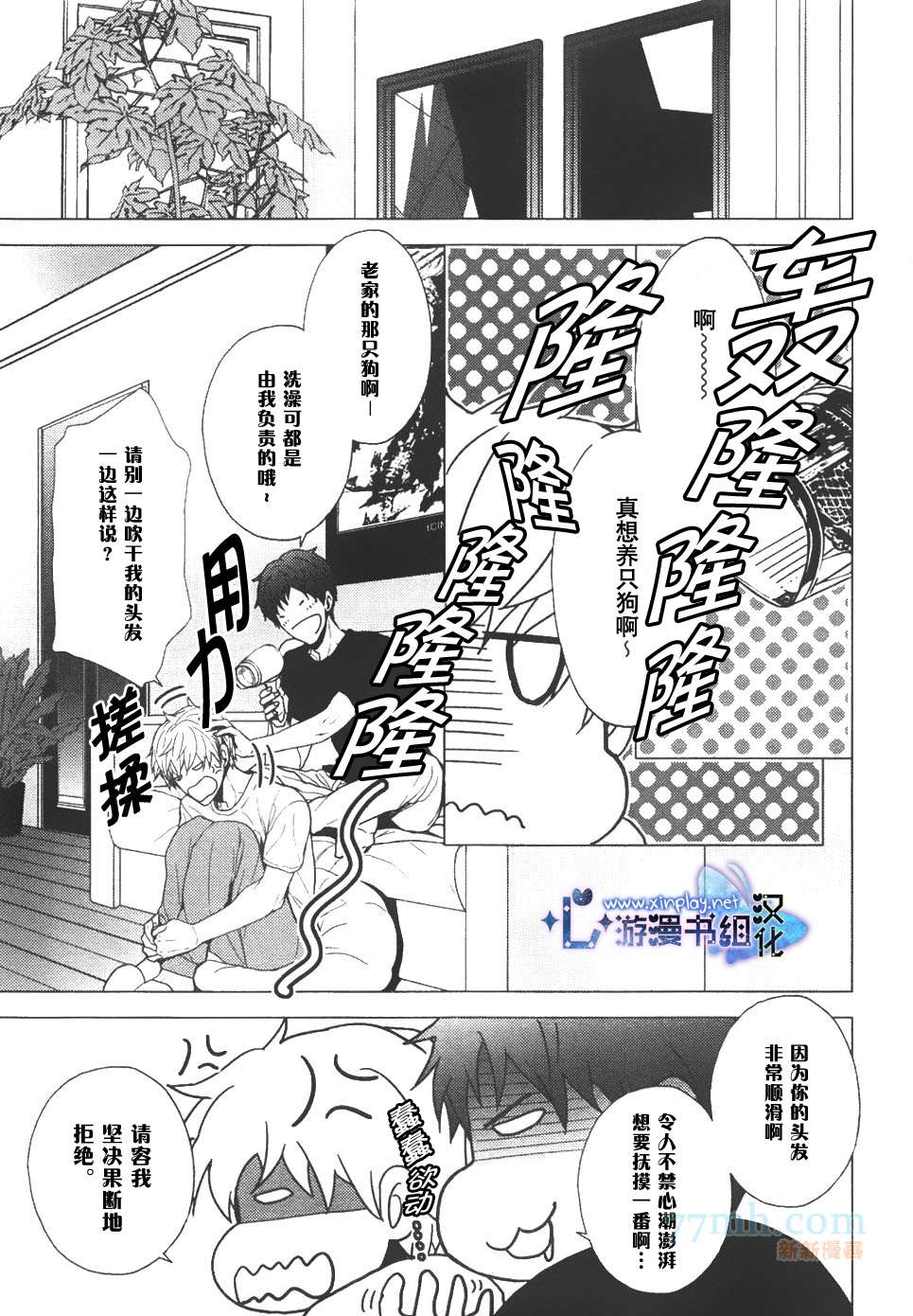 《营业二课!》漫画最新章节 第2话 免费下拉式在线观看章节第【9】张图片