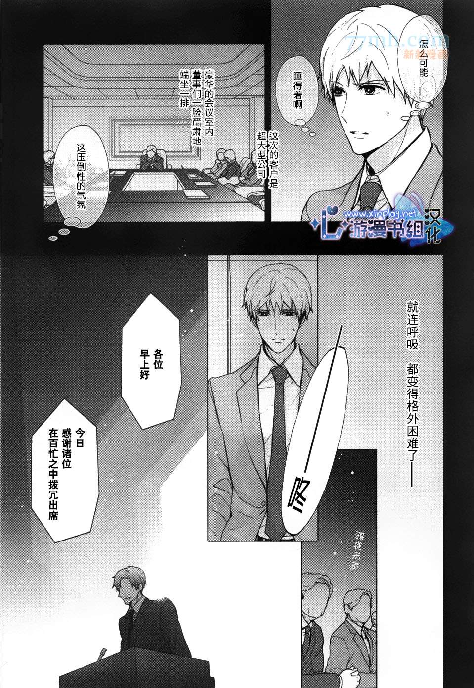 《营业二课!》漫画最新章节 第1话 免费下拉式在线观看章节第【10】张图片