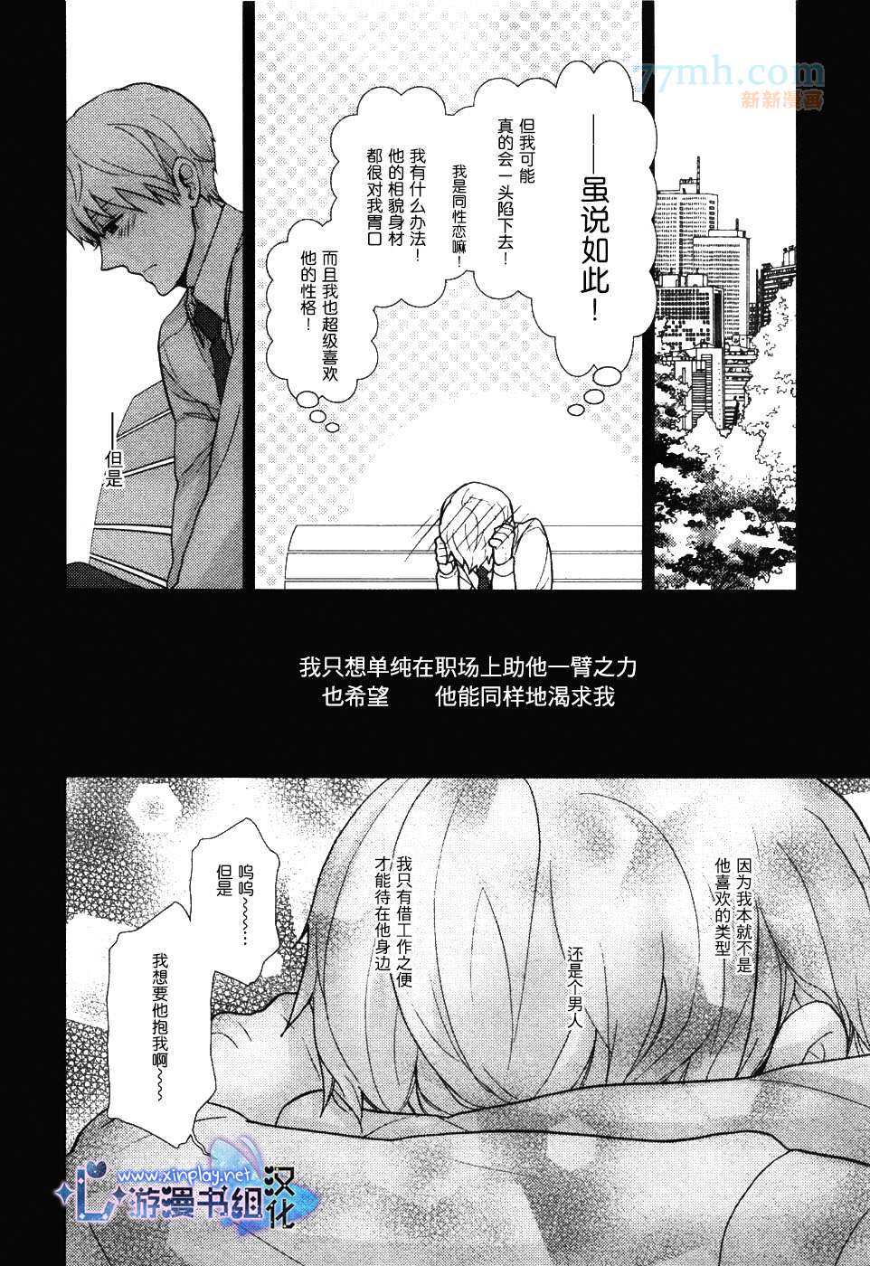 《营业二课!》漫画最新章节 第1话 免费下拉式在线观看章节第【13】张图片