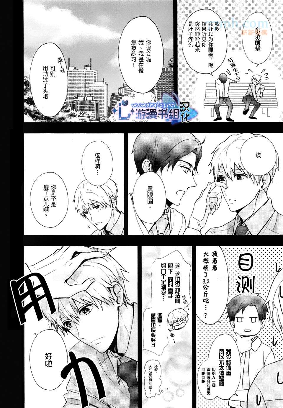 《营业二课!》漫画最新章节 第1话 免费下拉式在线观看章节第【15】张图片