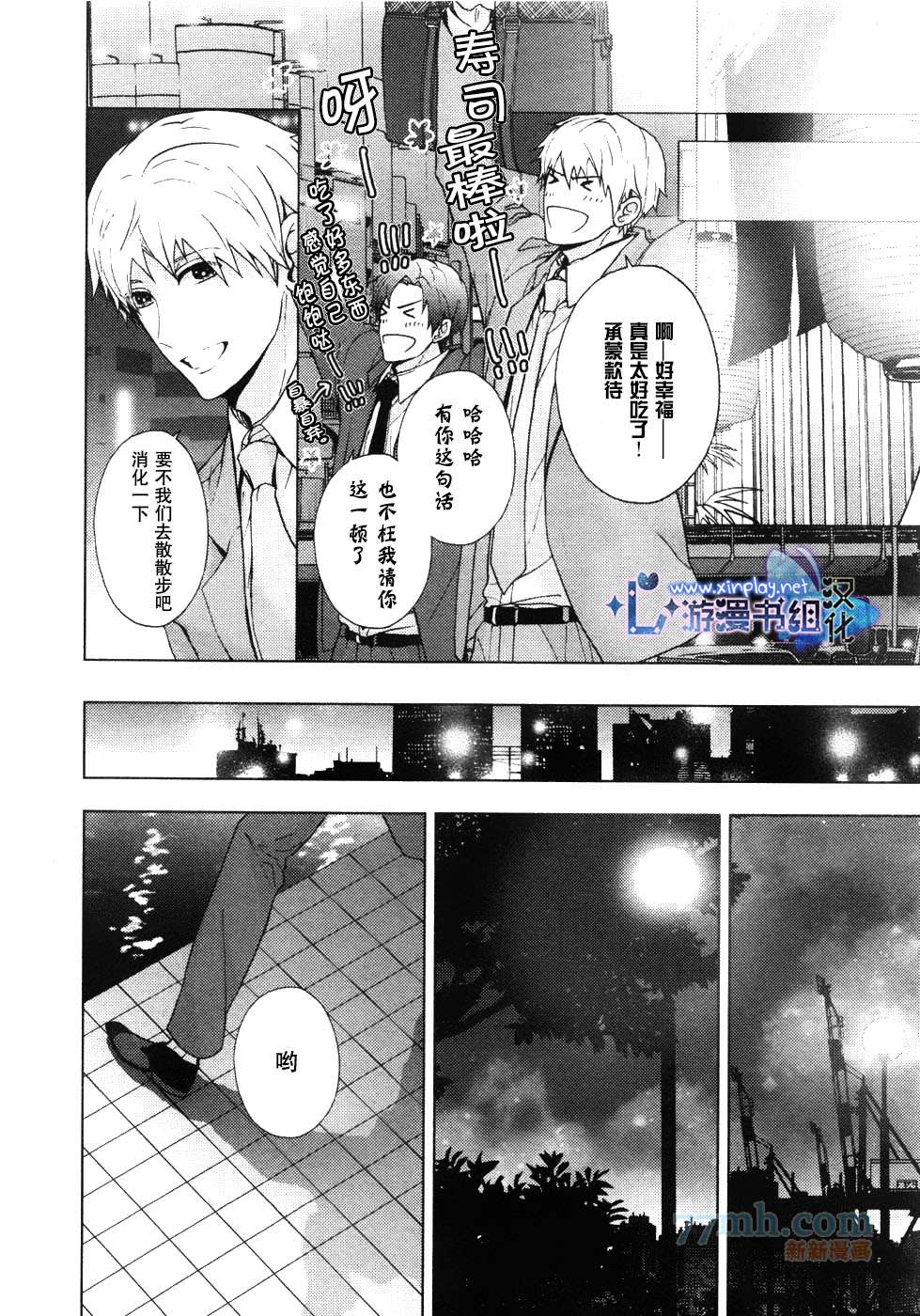 《营业二课!》漫画最新章节 第1话 免费下拉式在线观看章节第【17】张图片