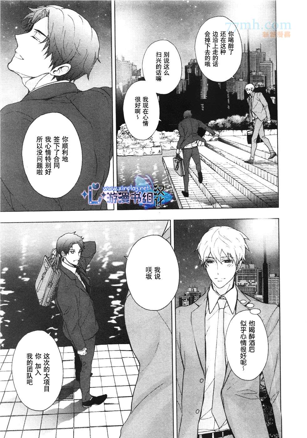 《营业二课!》漫画最新章节 第1话 免费下拉式在线观看章节第【18】张图片