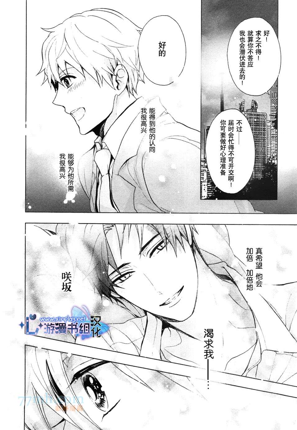 《营业二课!》漫画最新章节 第1话 免费下拉式在线观看章节第【19】张图片