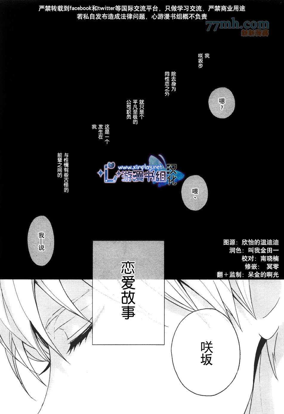 《营业二课!》漫画最新章节 第1话 免费下拉式在线观看章节第【2】张图片