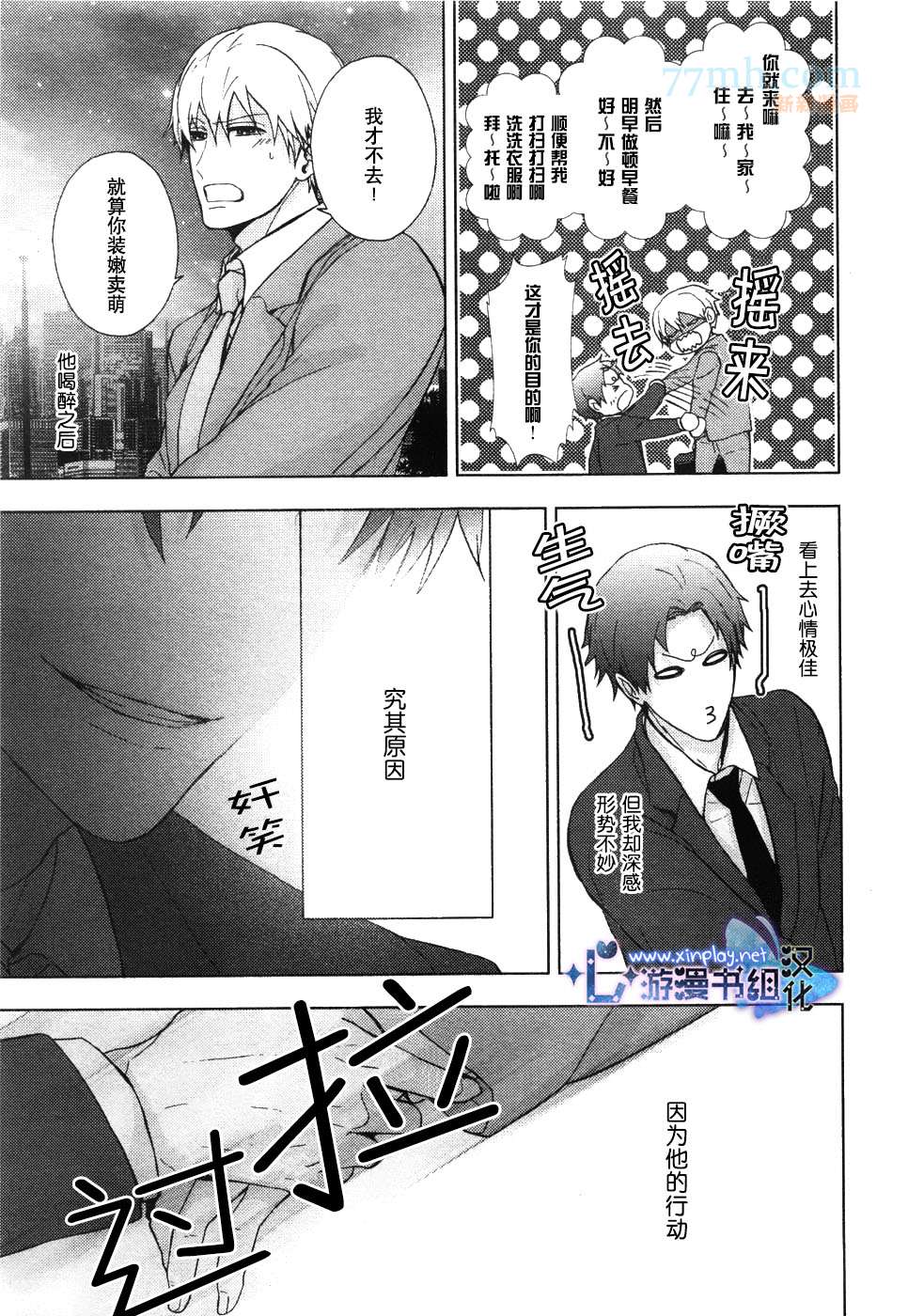 《营业二课!》漫画最新章节 第1话 免费下拉式在线观看章节第【22】张图片