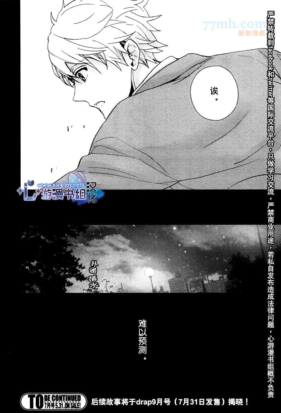 《营业二课!》漫画最新章节 第1话 免费下拉式在线观看章节第【23】张图片