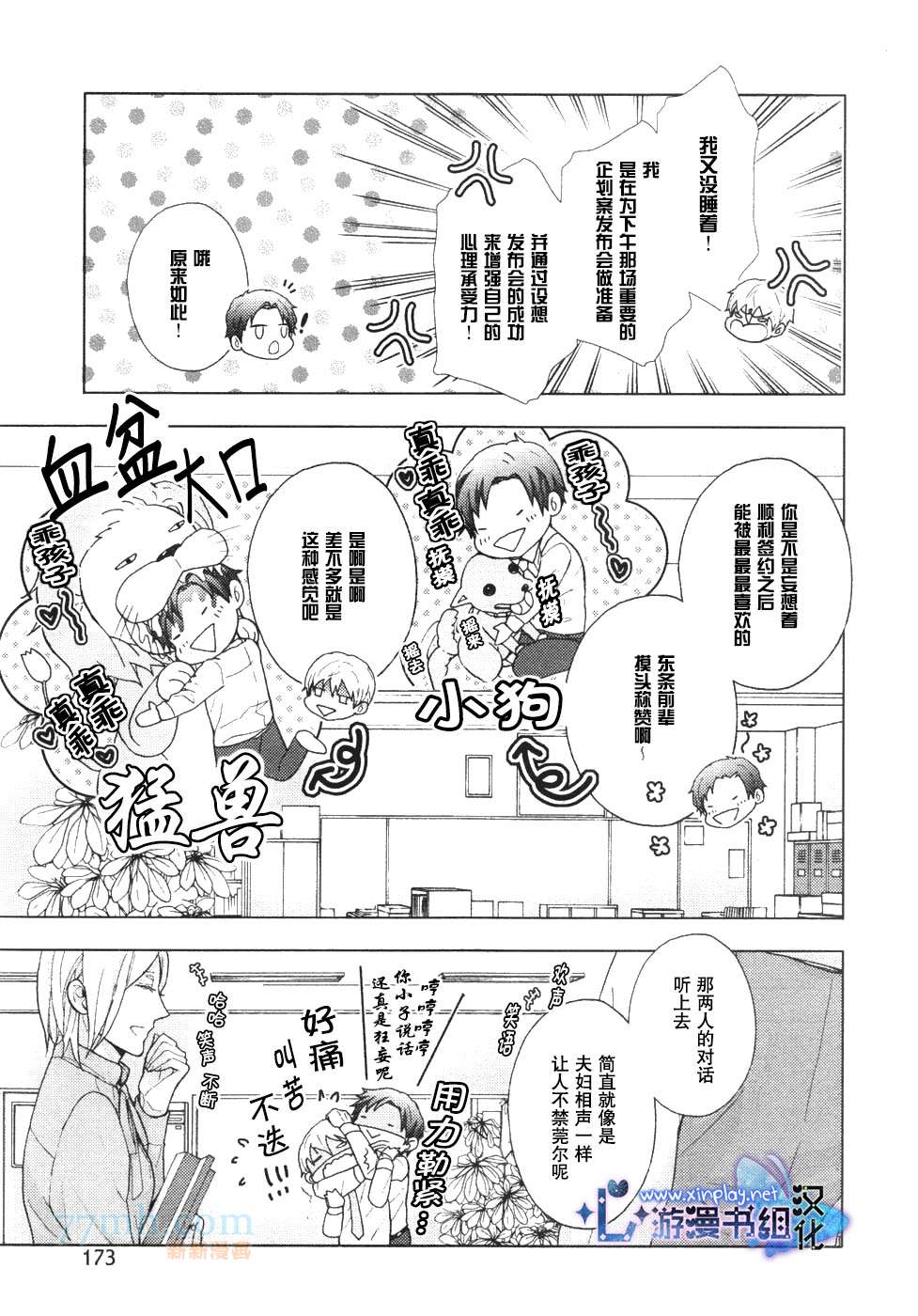 《营业二课!》漫画最新章节 第1话 免费下拉式在线观看章节第【4】张图片