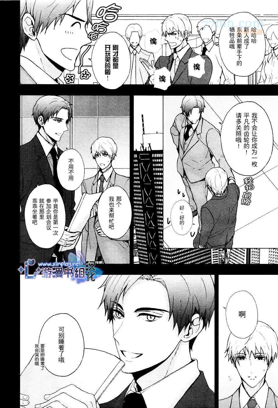 《营业二课!》漫画最新章节 第1话 免费下拉式在线观看章节第【9】张图片