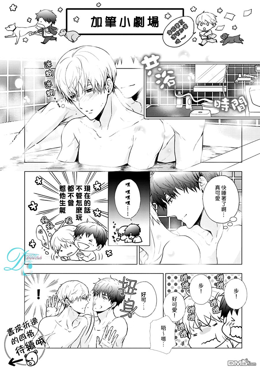 《营业二课!》漫画最新章节 单行本加笔 免费下拉式在线观看章节第【4】张图片