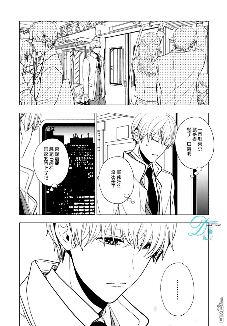 《营业二课!》漫画最新章节 单行本加笔 免费下拉式在线观看章节第【8】张图片