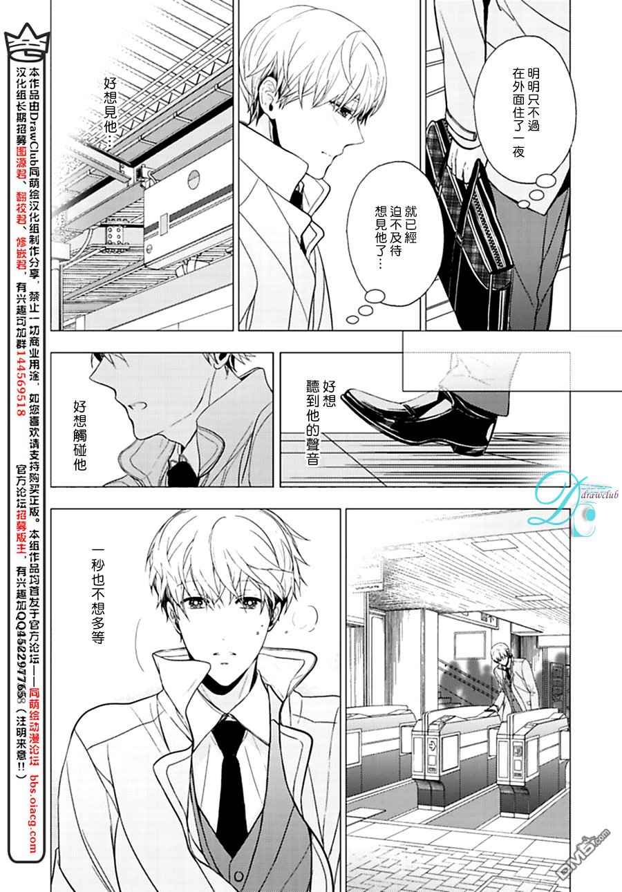 《营业二课!》漫画最新章节 单行本加笔 免费下拉式在线观看章节第【9】张图片