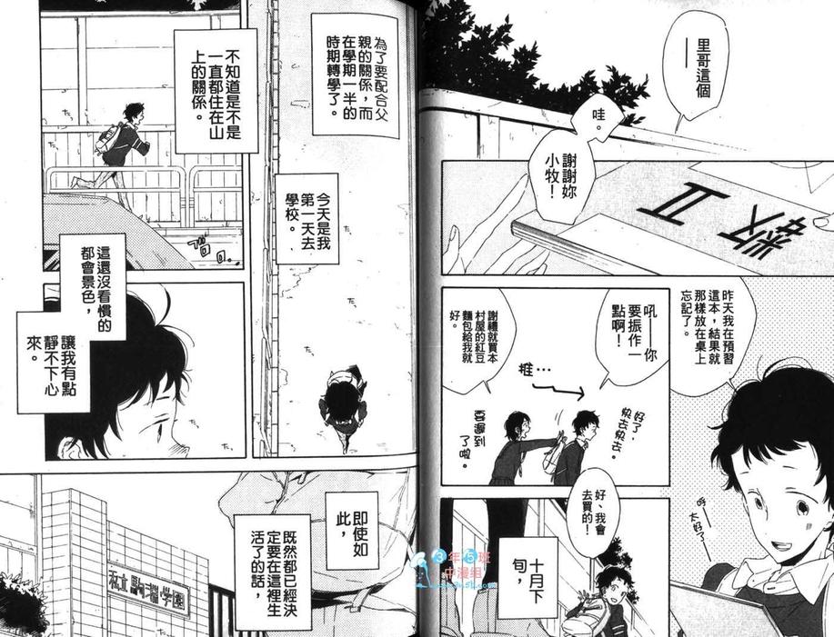 《为规则所困的身体》漫画最新章节 第1话 免费下拉式在线观看章节第【32】张图片