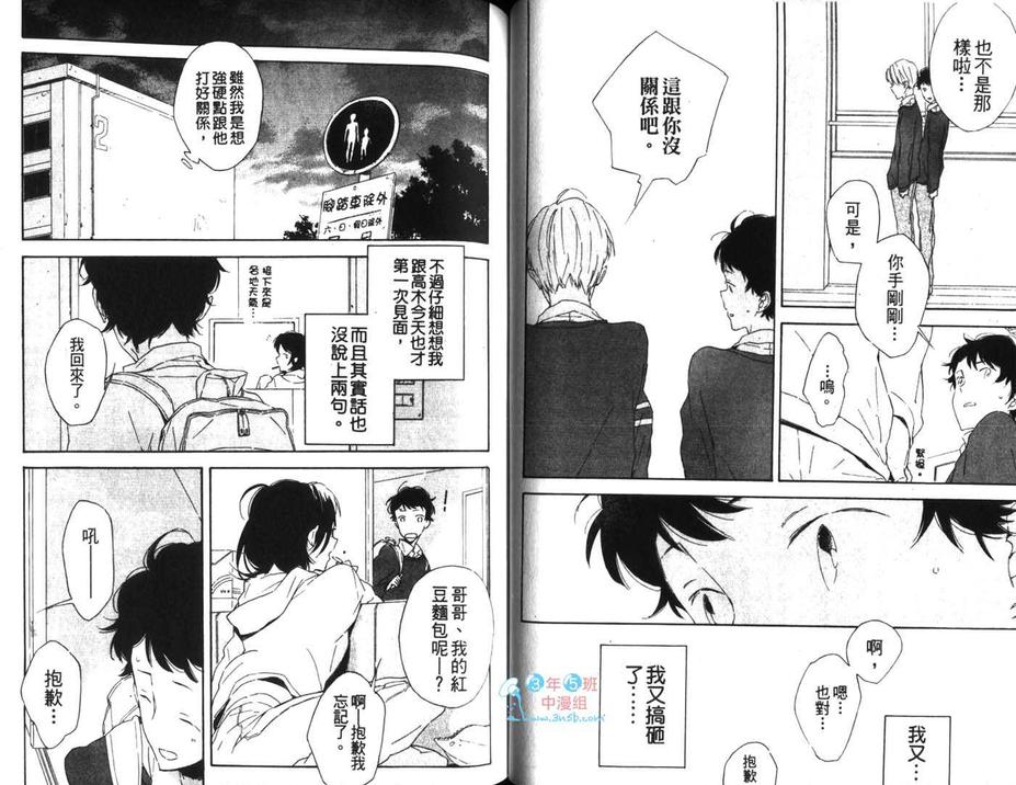 《为规则所困的身体》漫画最新章节 第1话 免费下拉式在线观看章节第【41】张图片