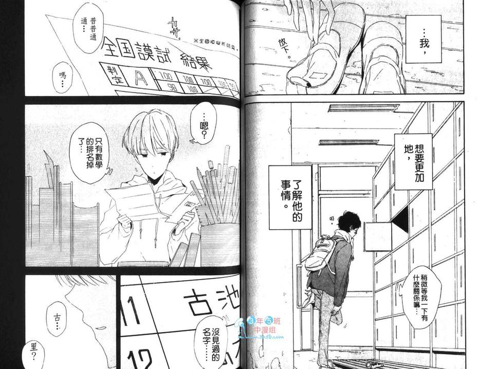 《为规则所困的身体》漫画最新章节 第1话 免费下拉式在线观看章节第【43】张图片