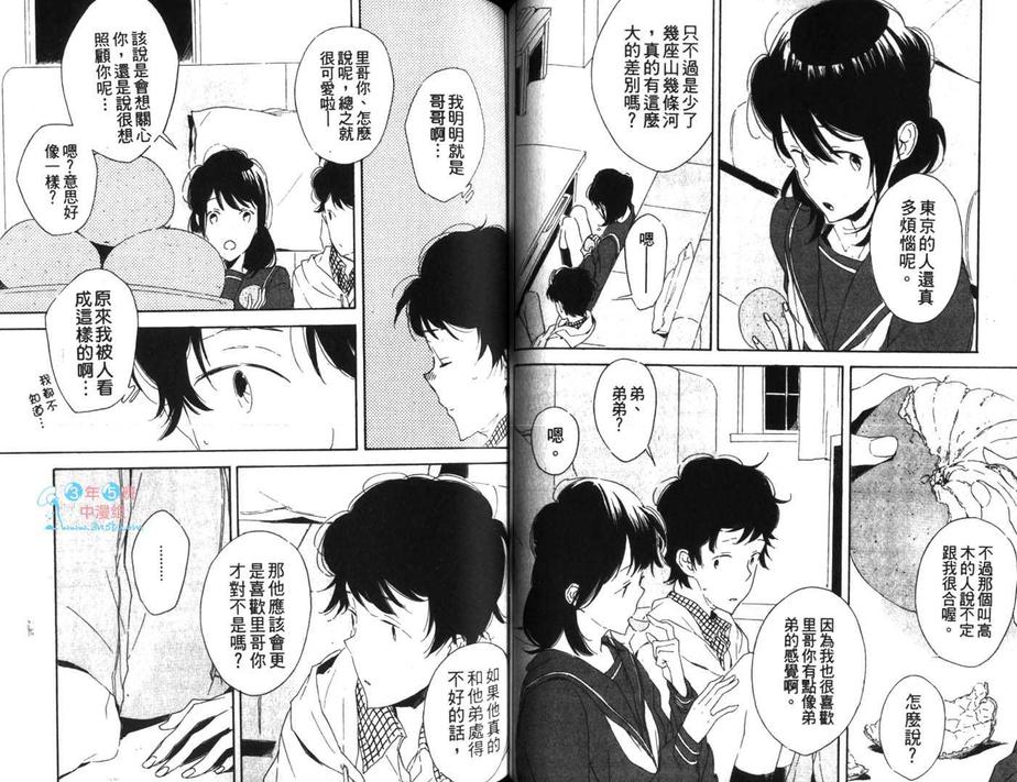 《为规则所困的身体》漫画最新章节 第1话 免费下拉式在线观看章节第【48】张图片