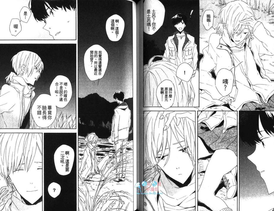 《为规则所困的身体》漫画最新章节 第1话 免费下拉式在线观看章节第【58】张图片