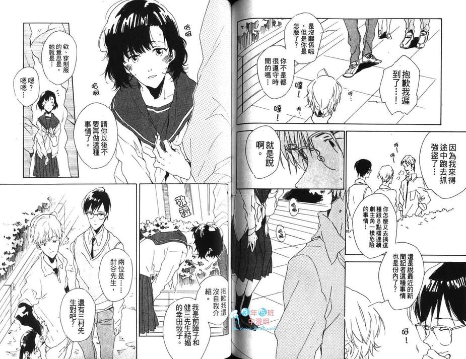 《为规则所困的身体》漫画最新章节 第1话 免费下拉式在线观看章节第【71】张图片