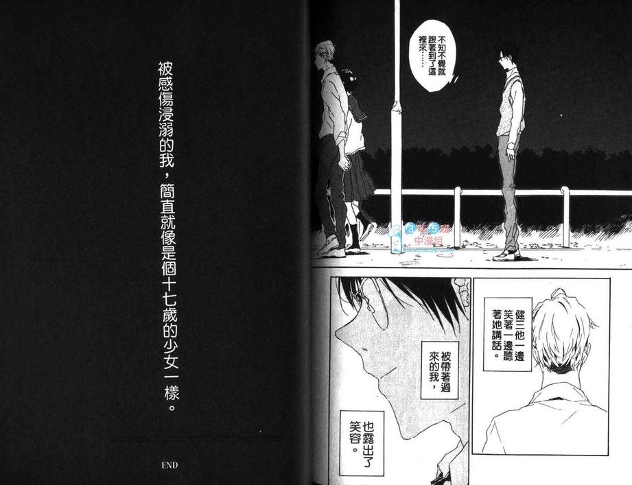 《为规则所困的身体》漫画最新章节 第1话 免费下拉式在线观看章节第【80】张图片