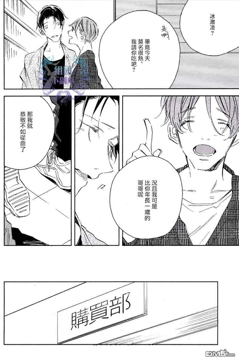 《禁欲X生活》漫画最新章节 第1话 免费下拉式在线观看章节第【13】张图片