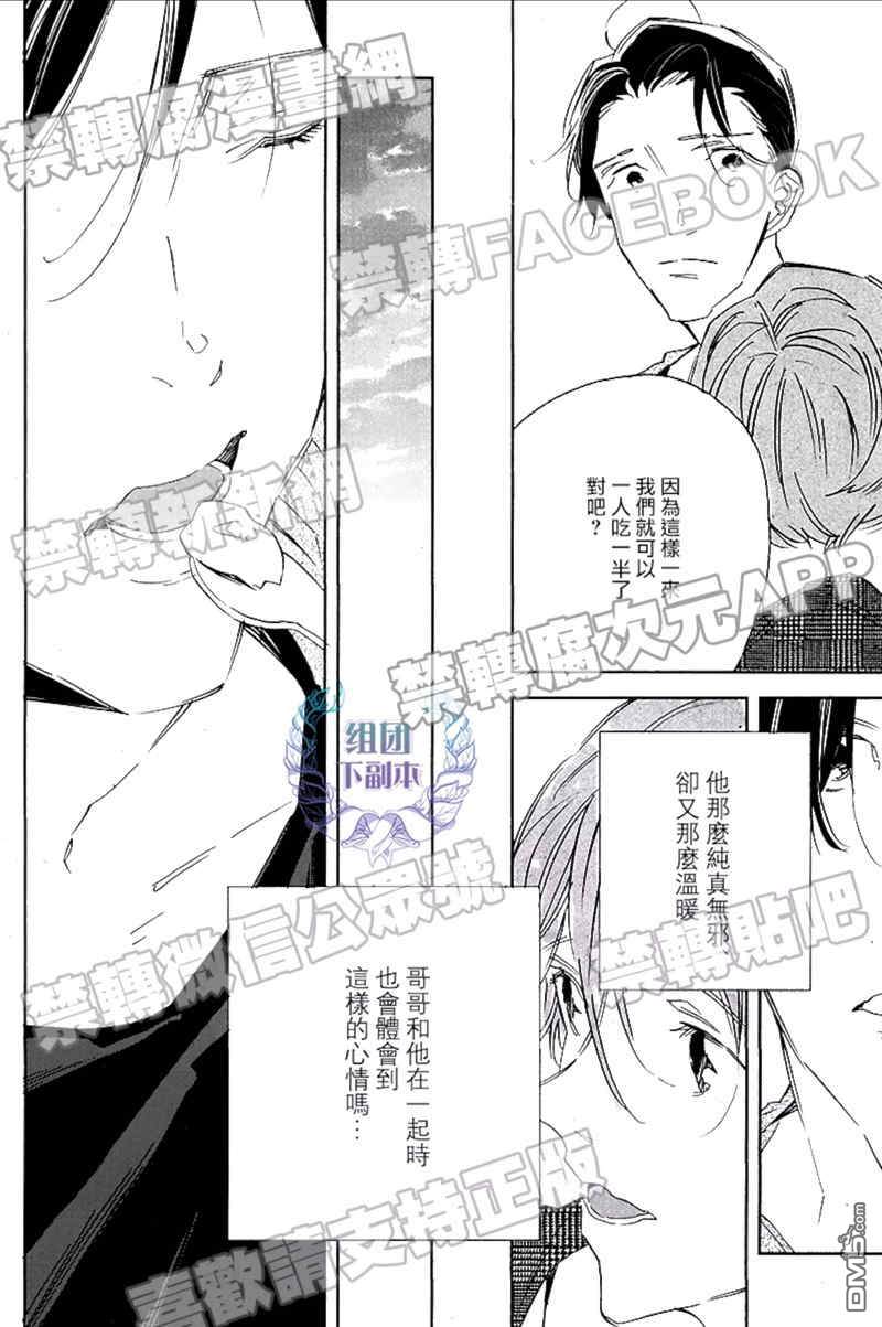 《禁欲X生活》漫画最新章节 第1话 免费下拉式在线观看章节第【15】张图片