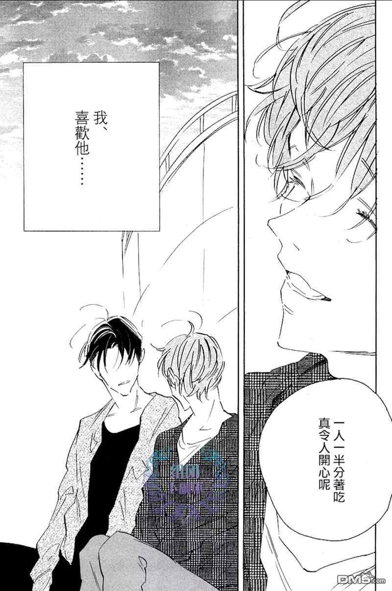 《禁欲X生活》漫画最新章节 第1话 免费下拉式在线观看章节第【18】张图片