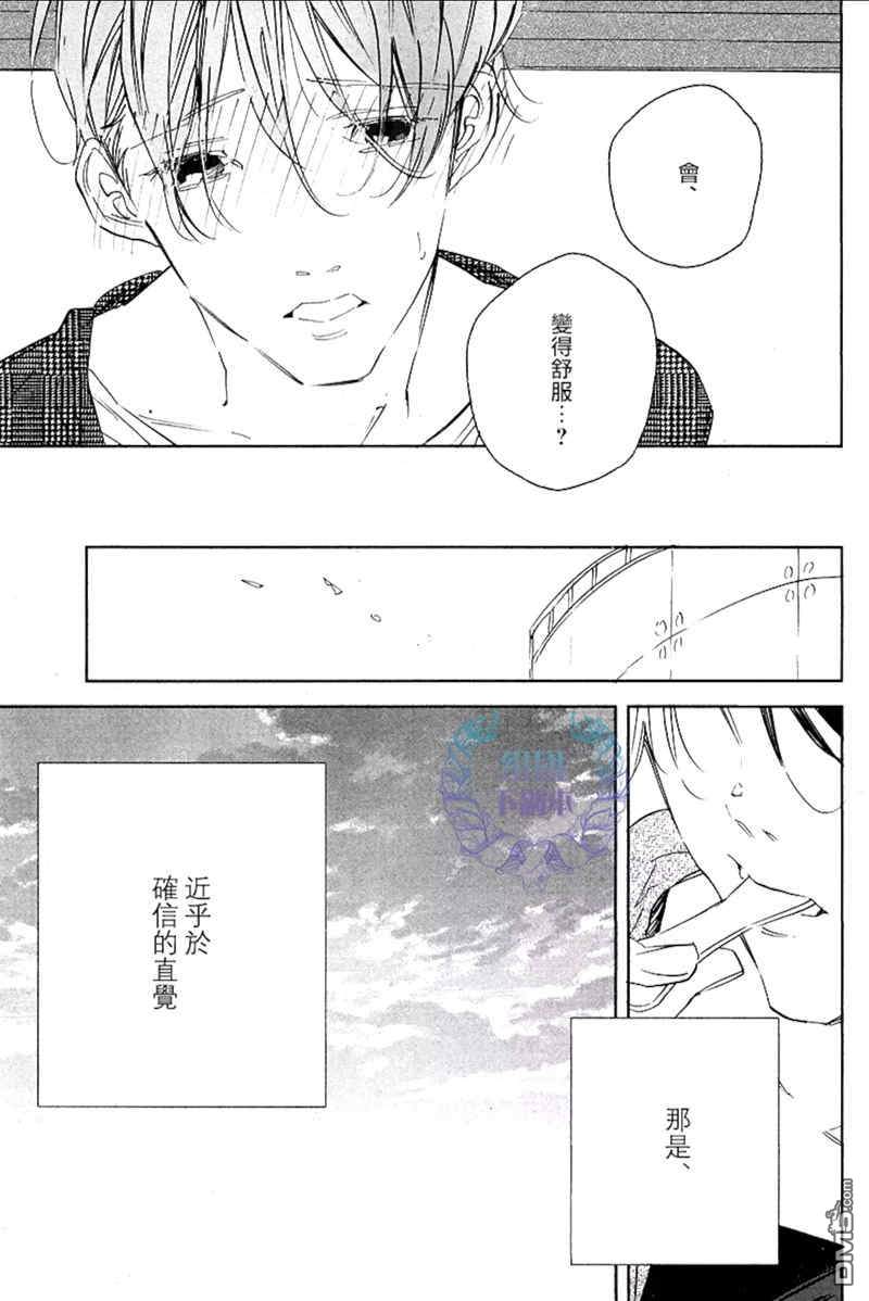 《禁欲X生活》漫画最新章节 第1话 免费下拉式在线观看章节第【30】张图片