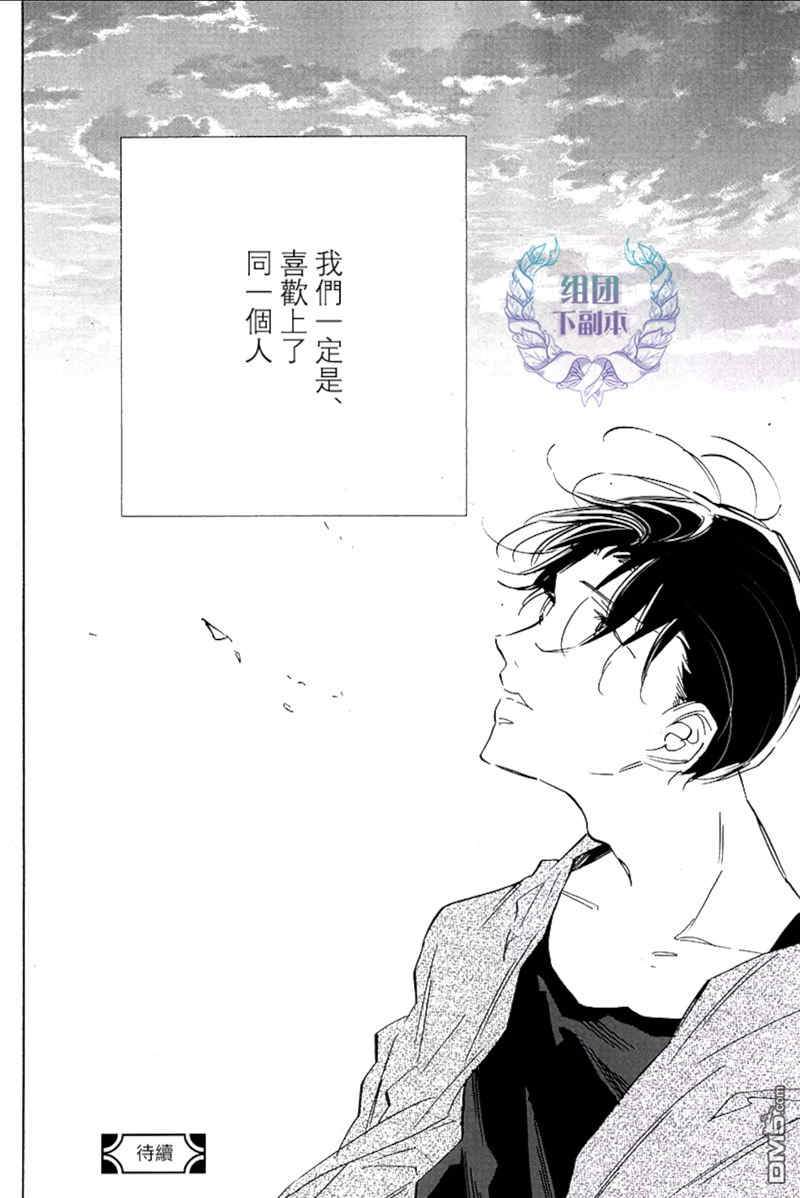 《禁欲X生活》漫画最新章节 第1话 免费下拉式在线观看章节第【31】张图片