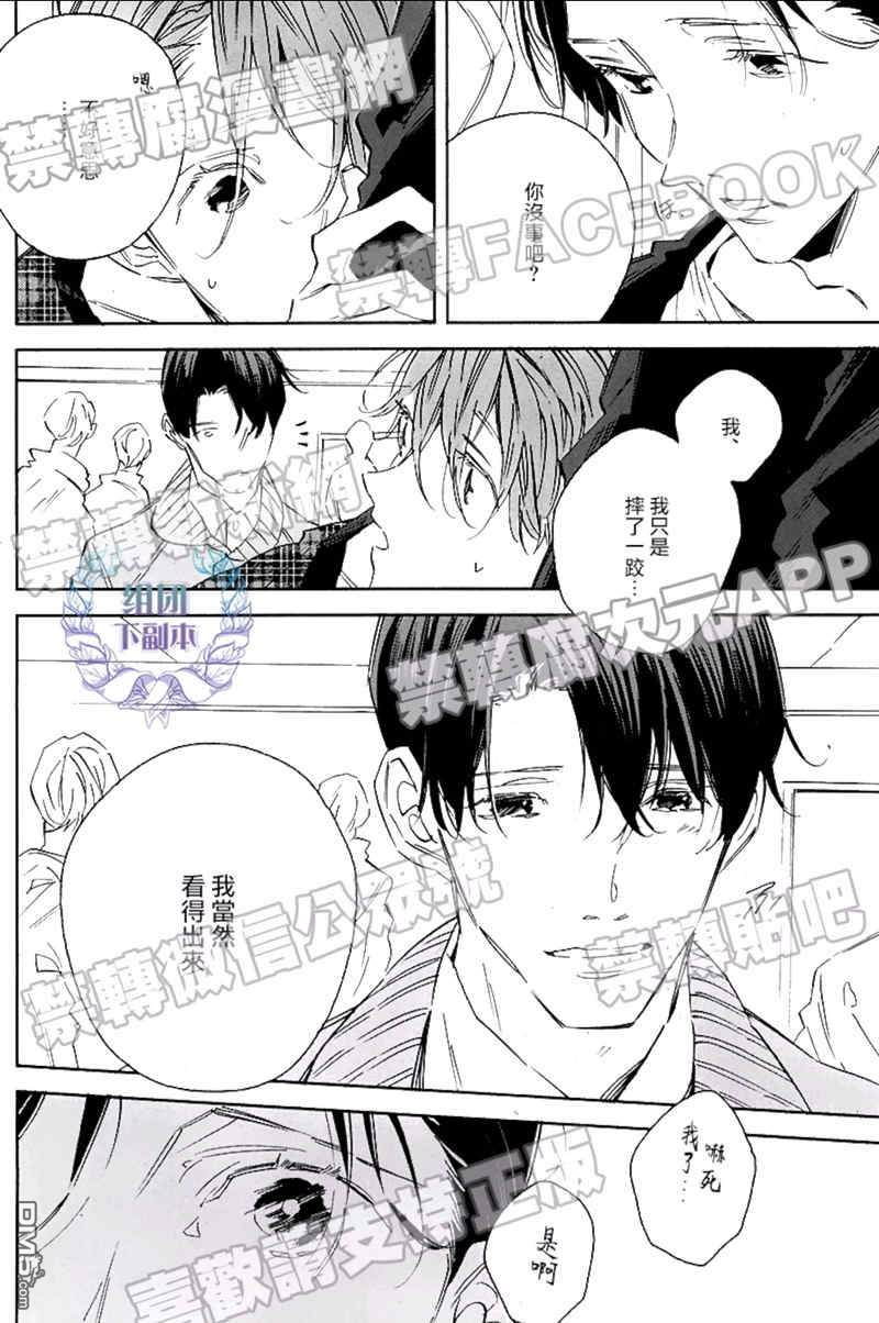 《禁欲X生活》漫画最新章节 第1话 免费下拉式在线观看章节第【3】张图片