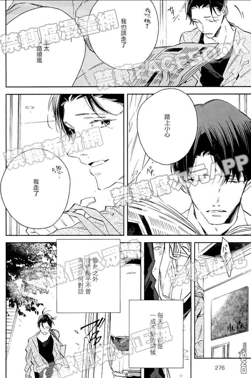 《禁欲X生活》漫画最新章节 第1话 免费下拉式在线观看章节第【5】张图片