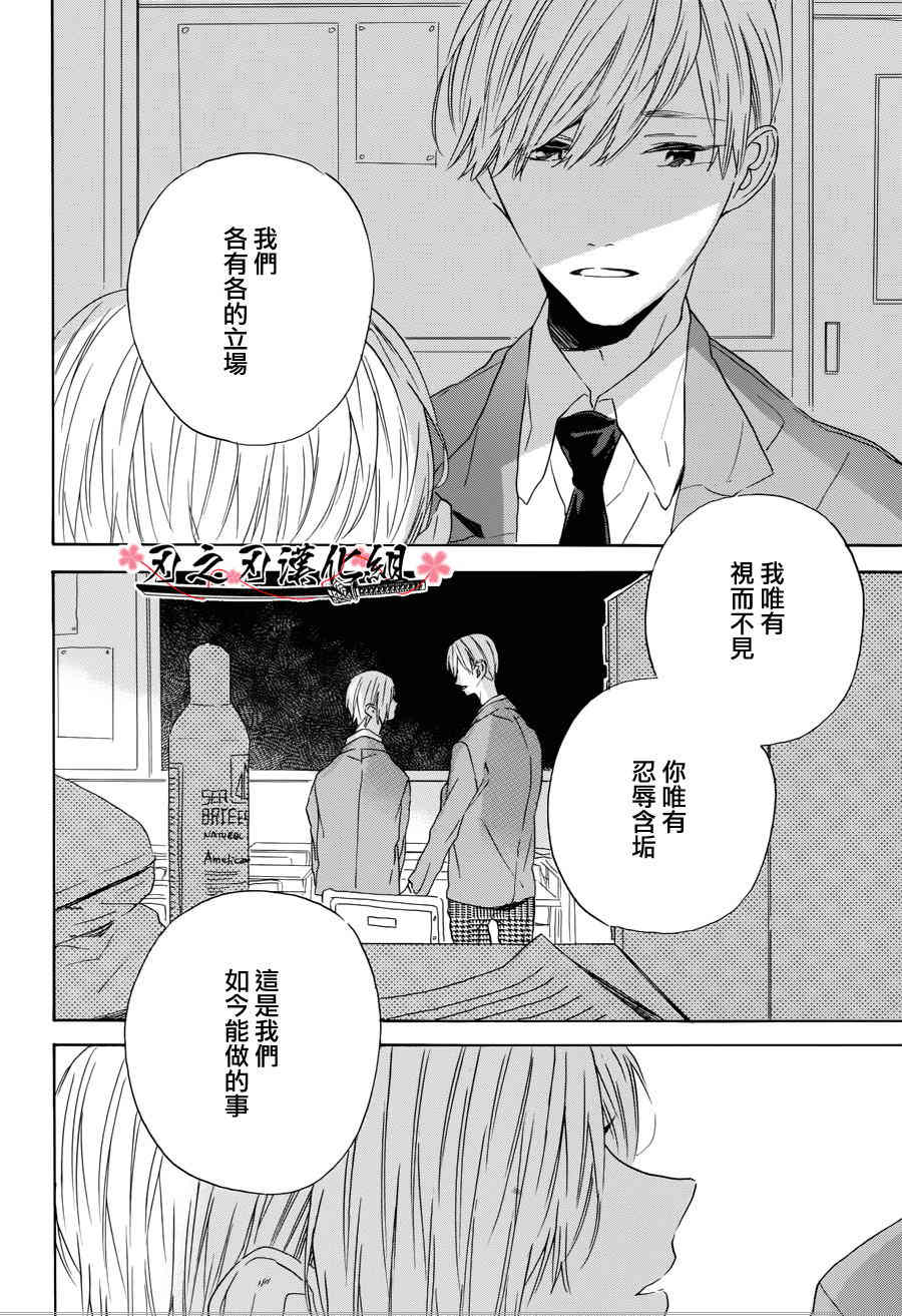 《狡猾的人》漫画最新章节 第1话 免费下拉式在线观看章节第【9】张图片