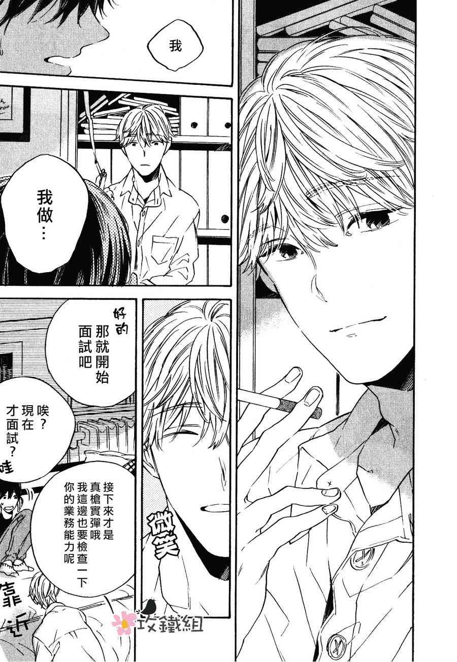 《梦想王国》漫画最新章节 第1话 免费下拉式在线观看章节第【14】张图片