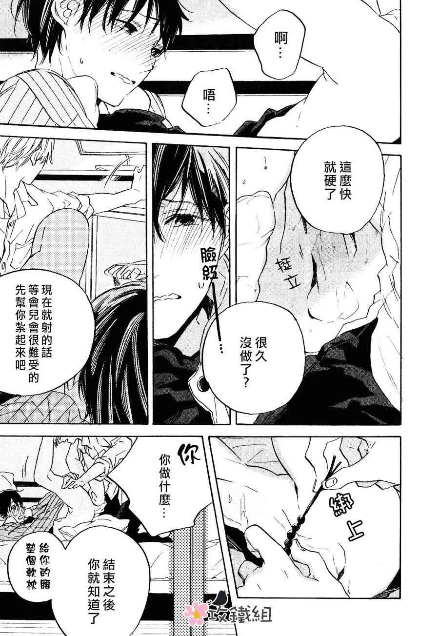 《梦想王国》漫画最新章节 第1话 免费下拉式在线观看章节第【16】张图片