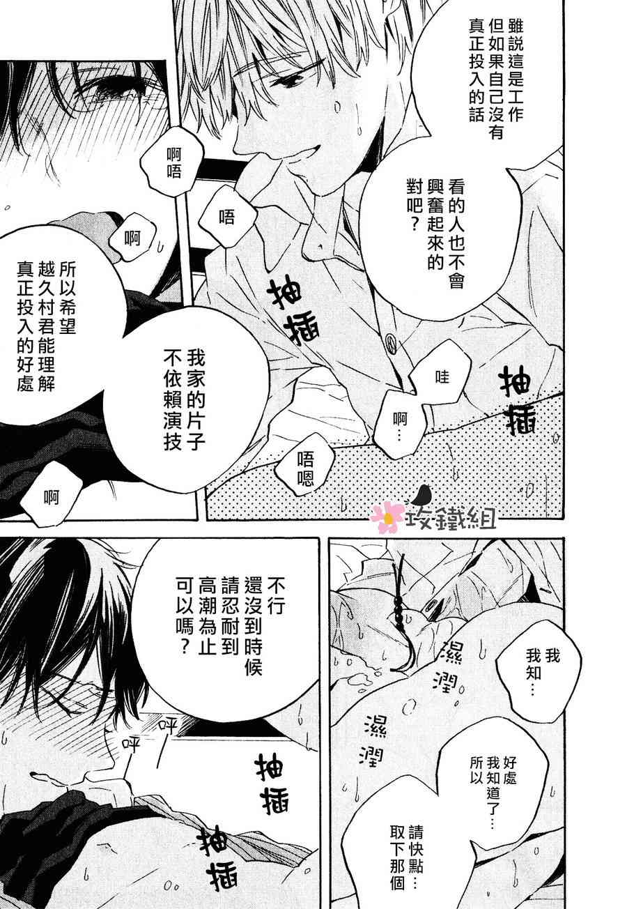 《梦想王国》漫画最新章节 第1话 免费下拉式在线观看章节第【22】张图片