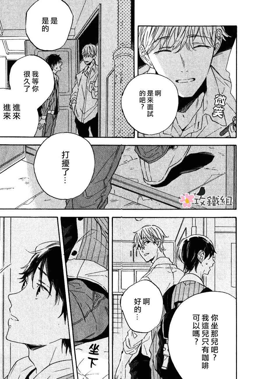 《梦想王国》漫画最新章节 第1话 免费下拉式在线观看章节第【3】张图片