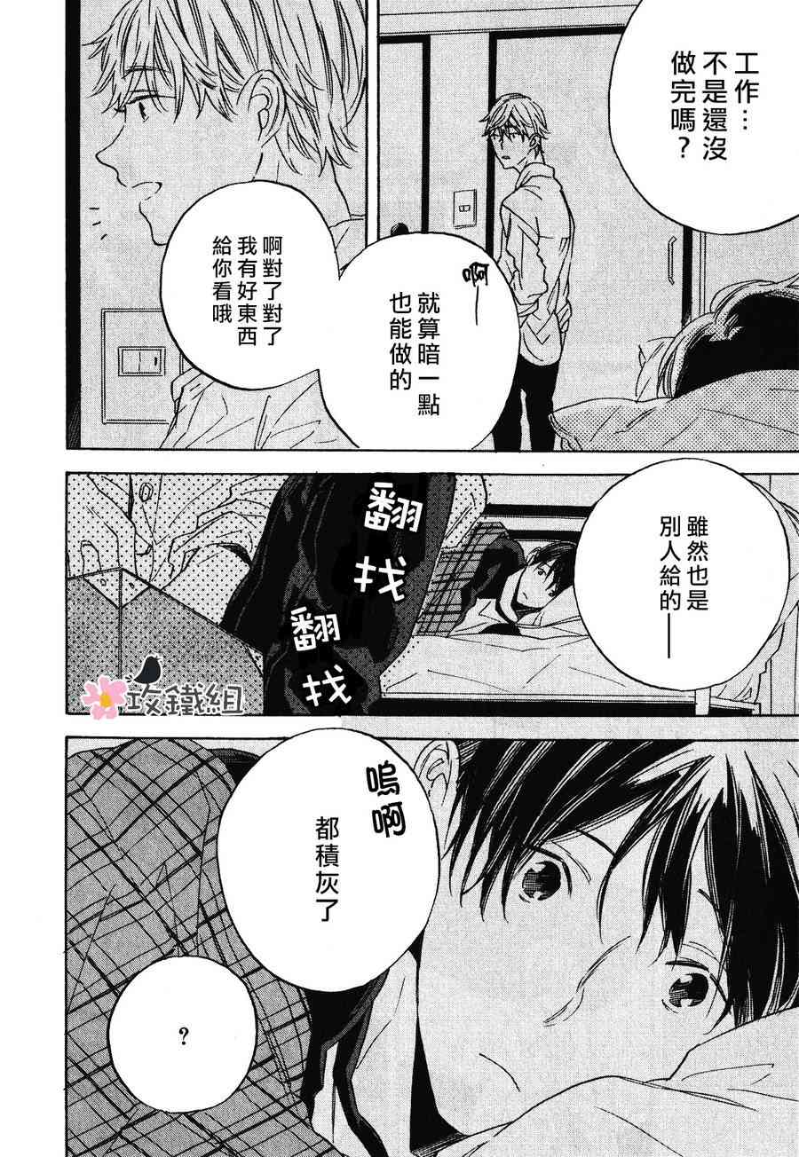 《梦想王国》漫画最新章节 第1话 免费下拉式在线观看章节第【33】张图片