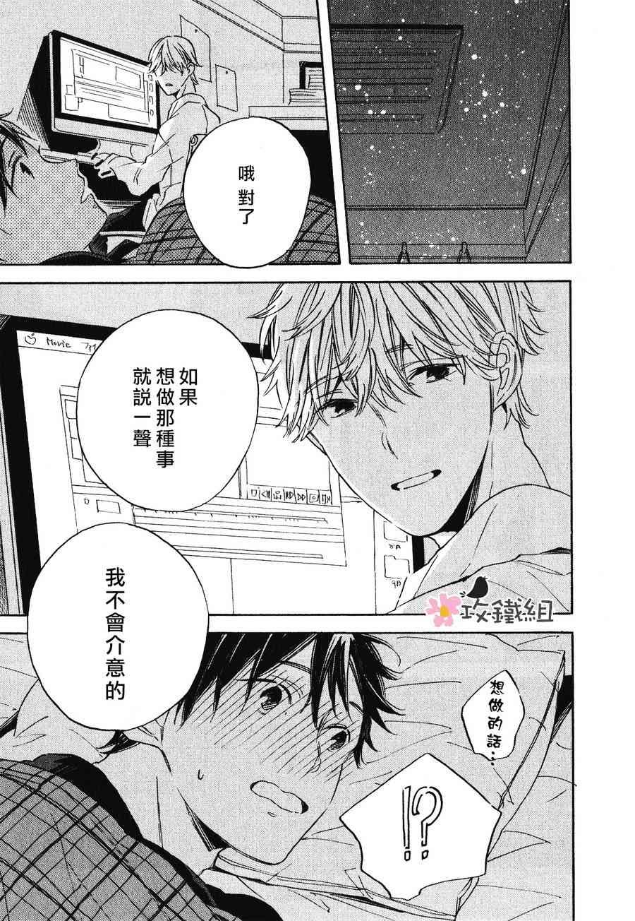 《梦想王国》漫画最新章节 第1话 免费下拉式在线观看章节第【36】张图片