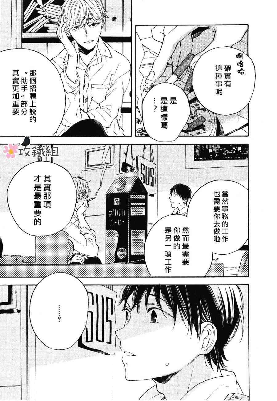 《梦想王国》漫画最新章节 第1话 免费下拉式在线观看章节第【8】张图片