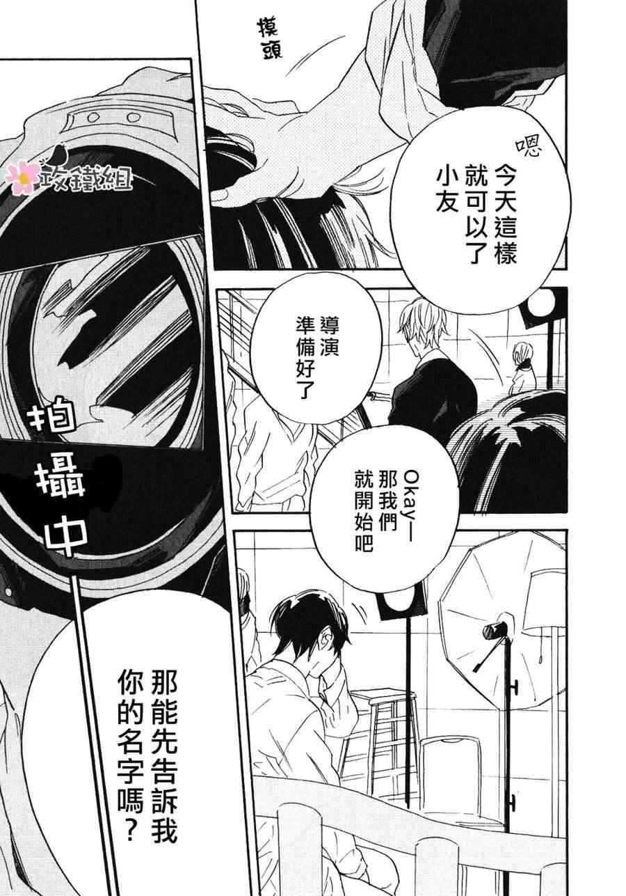 《梦想王国》漫画最新章节 第2话 免费下拉式在线观看章节第【19】张图片