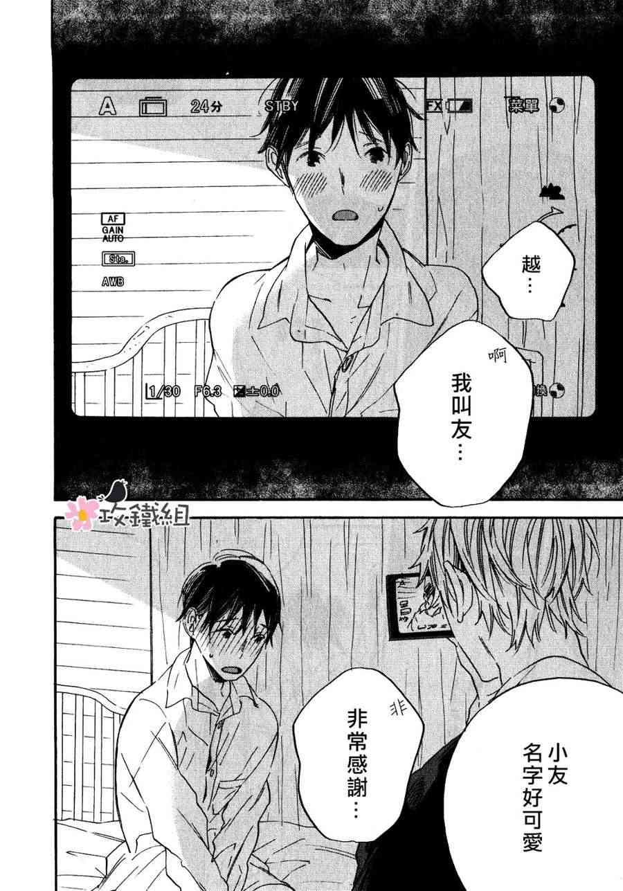 《梦想王国》漫画最新章节 第2话 免费下拉式在线观看章节第【20】张图片