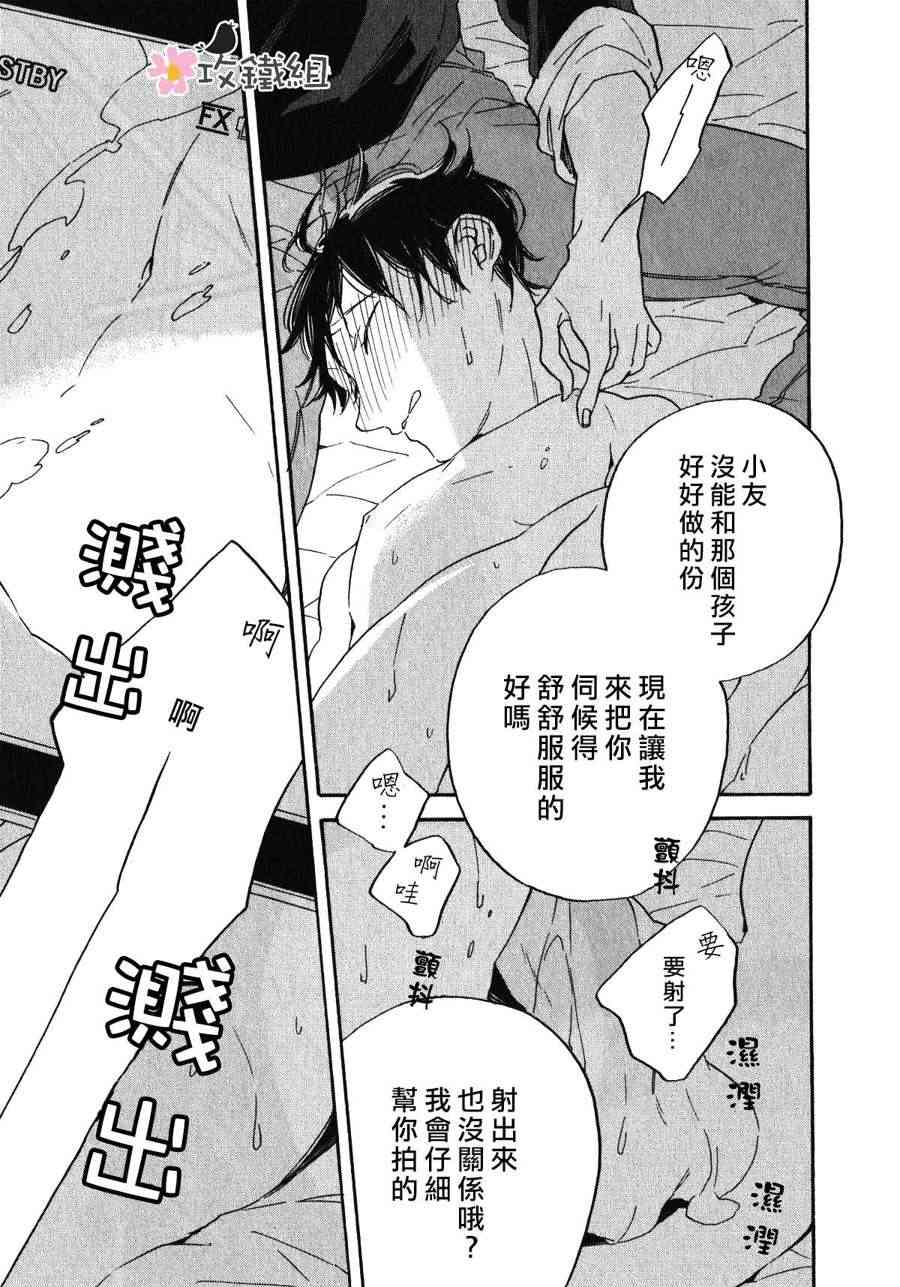 《梦想王国》漫画最新章节 第2话 免费下拉式在线观看章节第【27】张图片