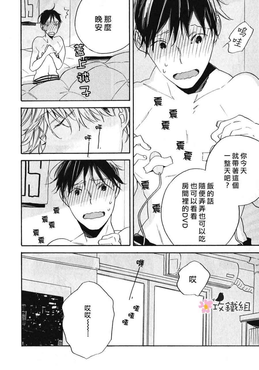 《梦想王国》漫画最新章节 第2话 免费下拉式在线观看章节第【4】张图片