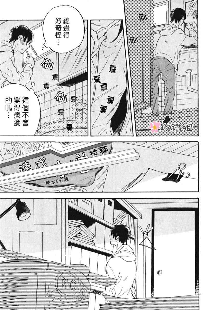 《梦想王国》漫画最新章节 第2话 免费下拉式在线观看章节第【5】张图片