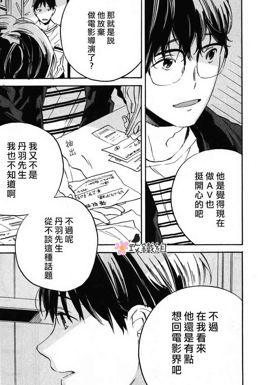 《梦想王国》漫画最新章节 第3话 免费下拉式在线观看章节第【11】张图片